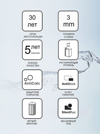 Душевая дверь Supernova SDOP-100 белая + Грапе в Сочи и Адлере