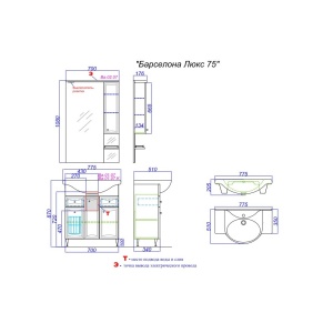 БАРСЕЛОНА-ЛЮКС Тумба на ножках, два ящика, три двери и корзина БЕЗ РАКОВИНЫ (Модерн 75) в Сочи и Адлере БАРСЕЛОНА-ЛЮКС Тумба на ножках, два ящика, три двери и корзина БЕЗ РАКОВИНЫ (Модерн 75) в Сочи и Адлере