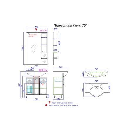 БАРСЕЛОНА-ЛЮКС Тумба на ножках, два ящика, три двери и корзина БЕЗ РАКОВИНЫ (Модерн 75) в Сочи и Адлере