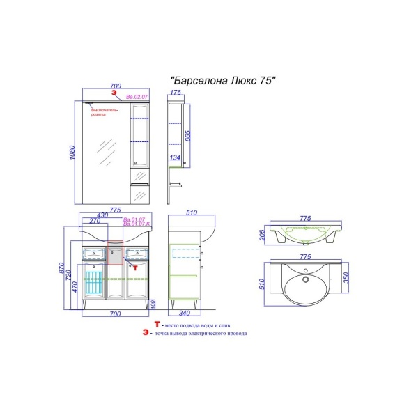 БАРСЕЛОНА-ЛЮКС Тумба на ножках, два ящика, три двери и корзина БЕЗ РАКОВИНЫ (Модерн 75) в Сочи и Адлере БАРСЕЛОНА-ЛЮКС Тумба на ножках, два ящика, три двери и корзина БЕЗ РАКОВИНЫ (Модерн 75) в Сочи и Адлере