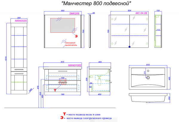 МАНЧЕСТЕР 80 Тумба подвесная, два ящика, белая с раковиной ФОСТЕР 80 (Ш81хВ54хГ46) в Сочи и Адлере МАНЧЕСТЕР 80 Тумба подвесная, два ящика, белая с раковиной ФОСТЕР 80 (Ш81хВ54хГ46) в Сочи и Адлере