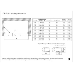 Дверь в душевой проем, профиль хром глянц., стекло прозр. 110 см левая Lux в Сочи и Адлере