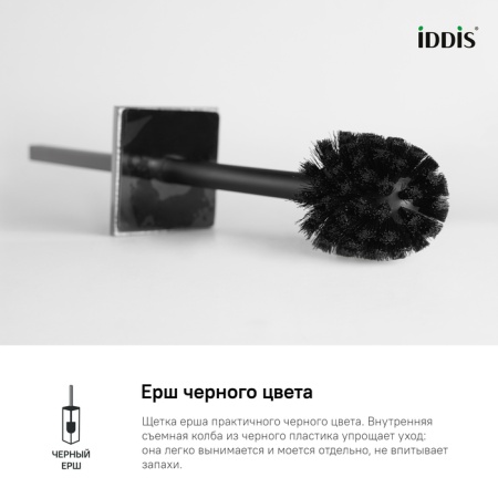 Ерш, матовое стекло, вставка из стекла, латунь, On-X, черный матовый, IDDIS, ONXBL02i47 в Сочи и Адлере Ерш, матовое стекло, вставка из стекла, латунь, On-X, черный матовый, IDDIS, ONXBL02i47 в Сочи и Адлере