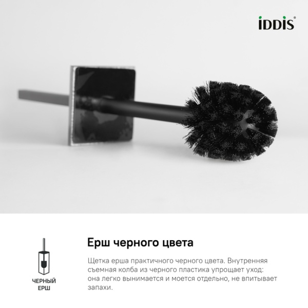 Ерш, матовое стекло, вставка из стекла, латунь, On-X, черный матовый, IDDIS, ONXBL02i47 в Сочи и Адлере