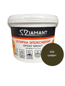 Затирка эпоксидная "Диамант" Графит (арт.028) 2,5кг Затирка эпоксидная "Диамант" Графит (арт.028) 2,5кг