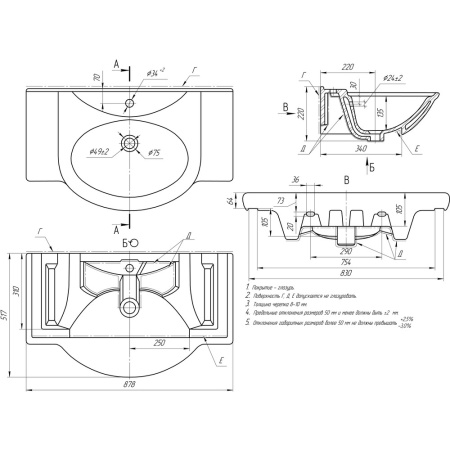 Раковина Дрея 85 в Сочи и Адлере
